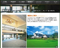 軽井沢高原ゴルフ倶楽部　ウェブサイトサムネイル